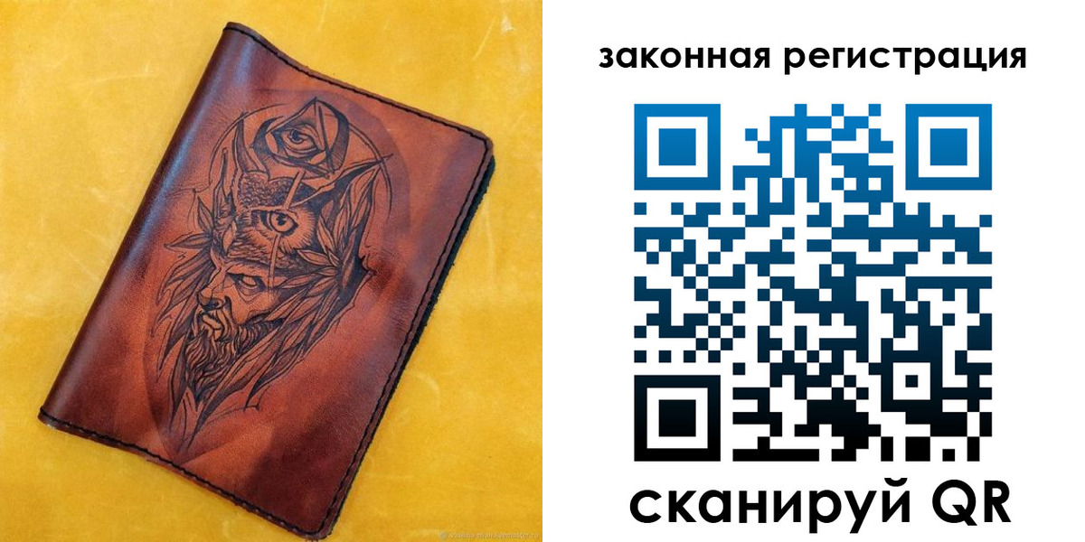 временная регистрация для школы в Кирсанове