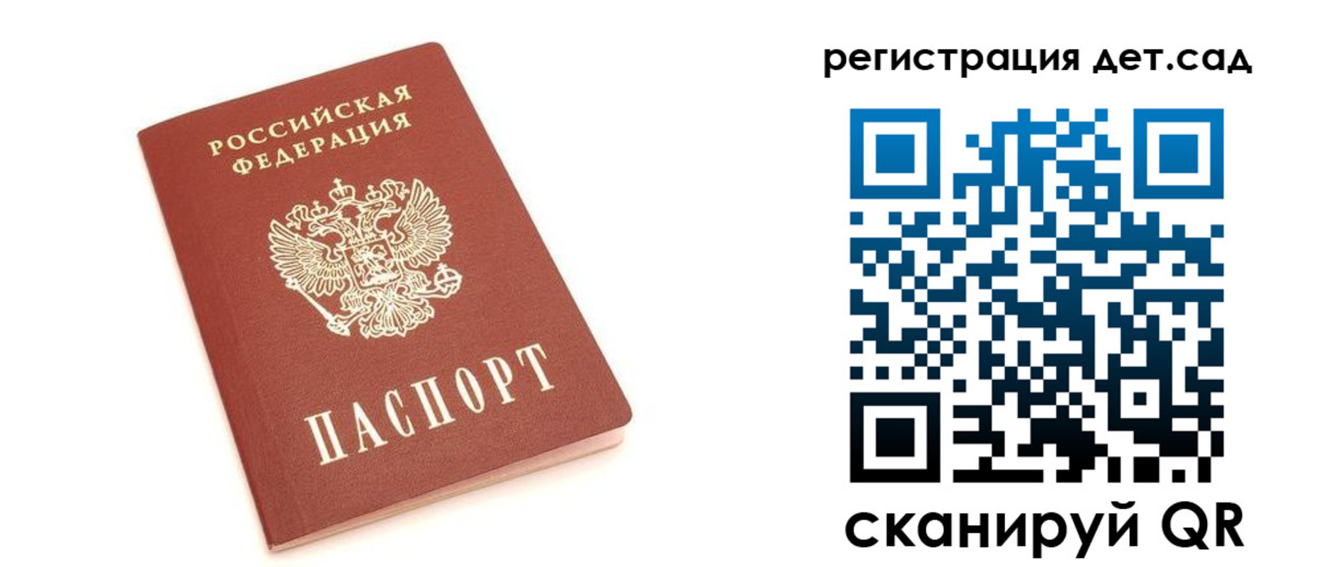 временная регистрация купить в Кирсанове