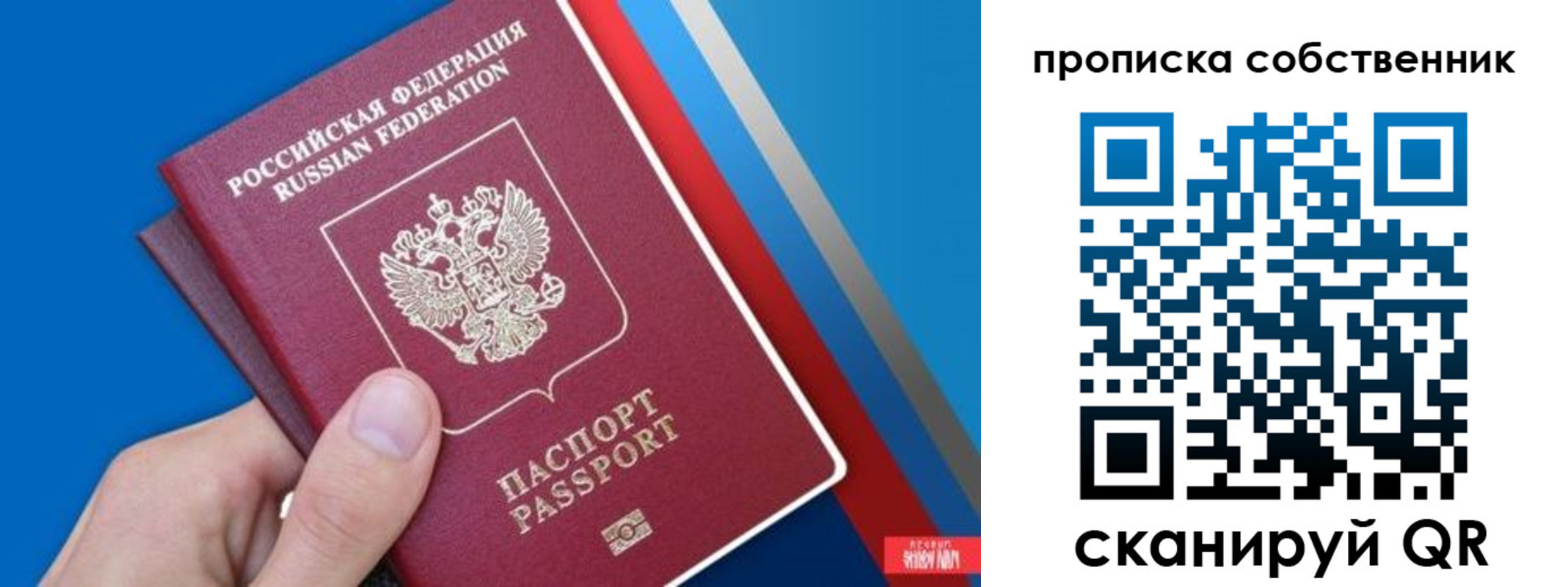 прописка в квартире в Кирсанове